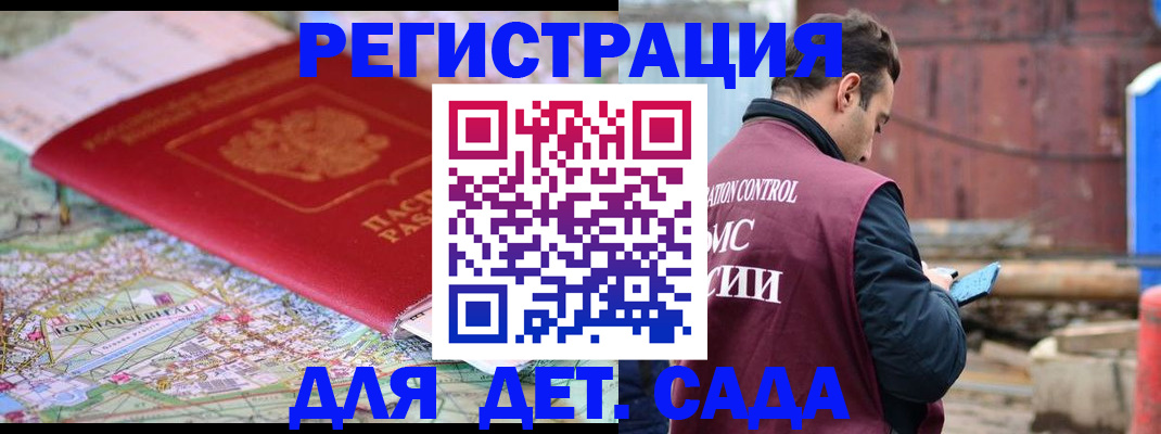 прописка для военкомата в Петровск-Забайкальском