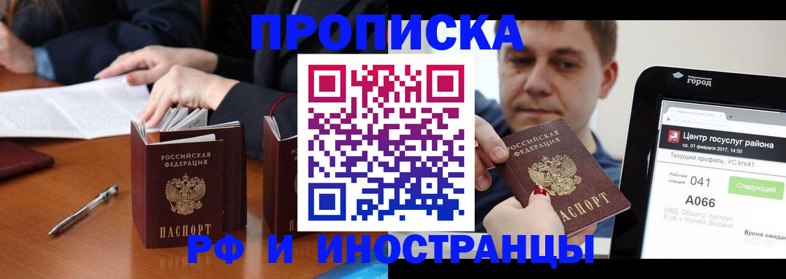 временная регистрация поиск в Петровск-Забайкальском