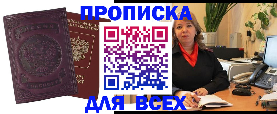 временная регистрация для всех в Петровск-Забайкальском