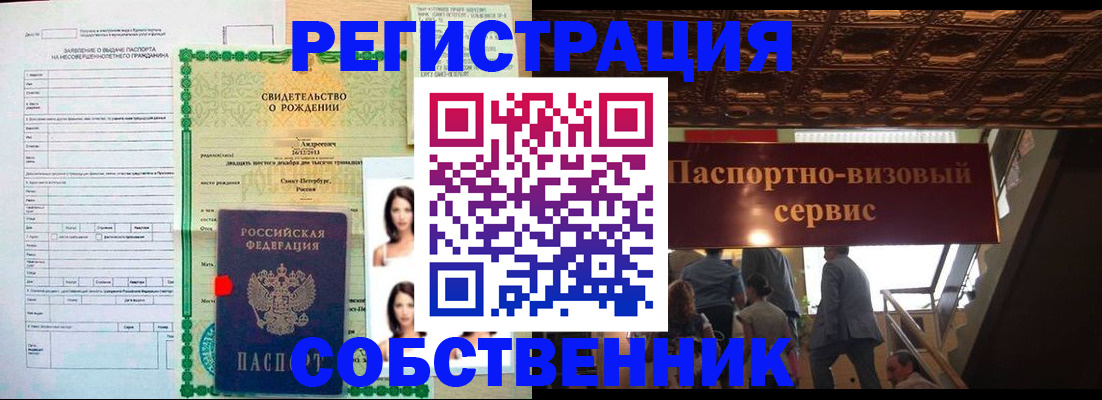 временная регистрация для всех в Петровск-Забайкальском